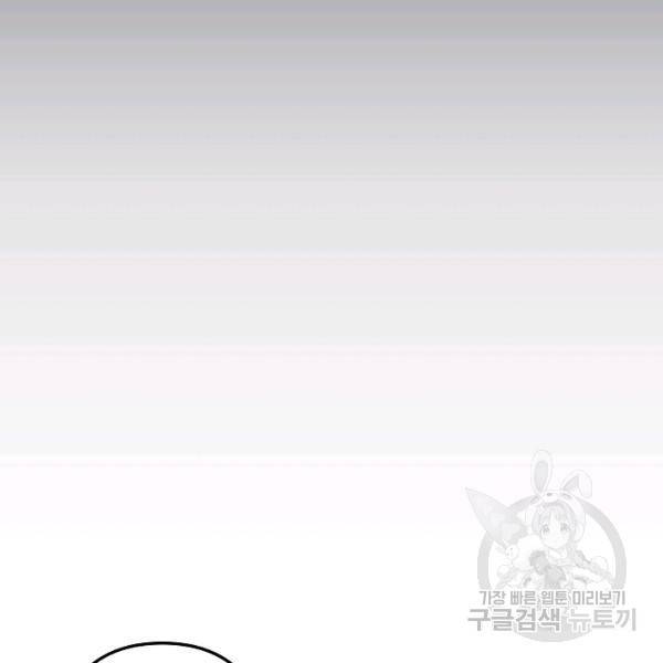 네 이웃의 취향 9화 122