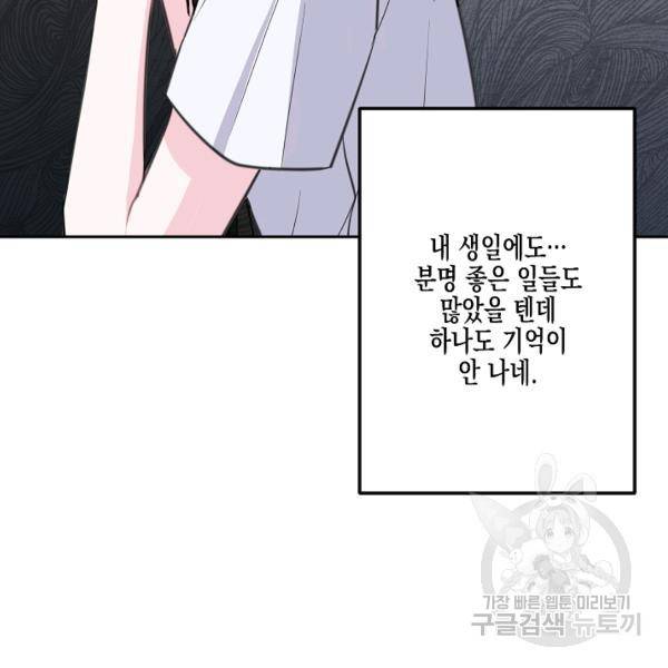 네 이웃의 취향 9화 126