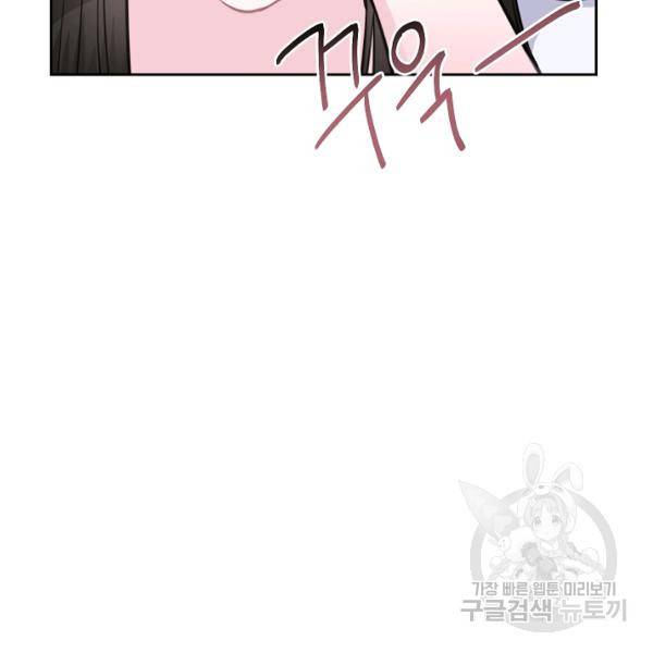 네 이웃의 취향 9화 128