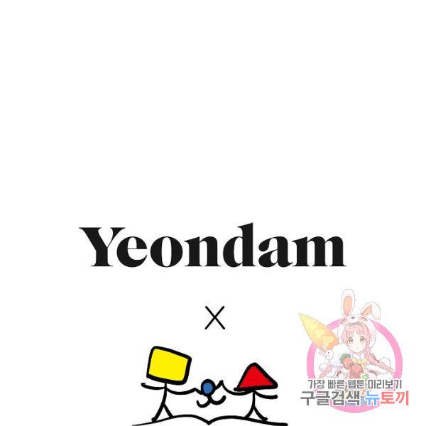 네 이웃의 취향 9화 130