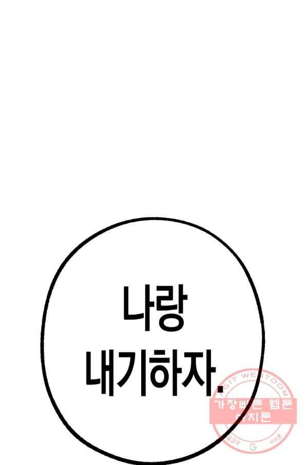 극락왕생 5화 1