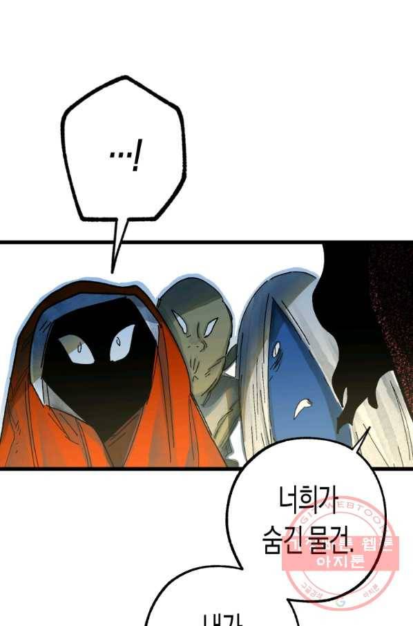 극락왕생 5화 3