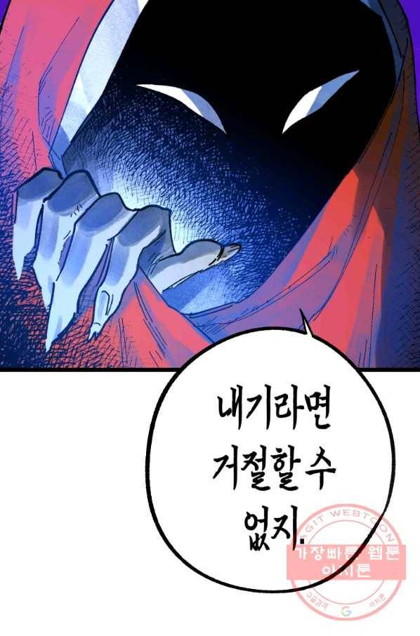 극락왕생 5화 9