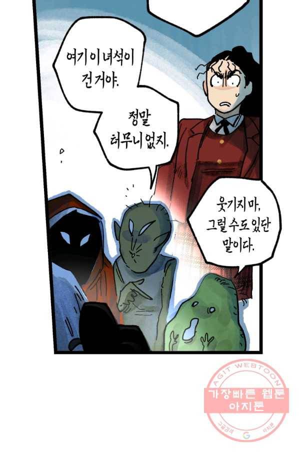 극락왕생 5화 11