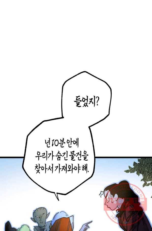 극락왕생 5화 12