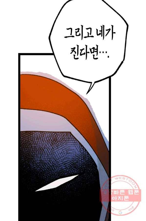 극락왕생 5화 14