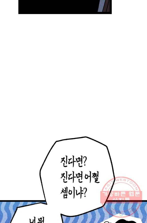 극락왕생 5화 15