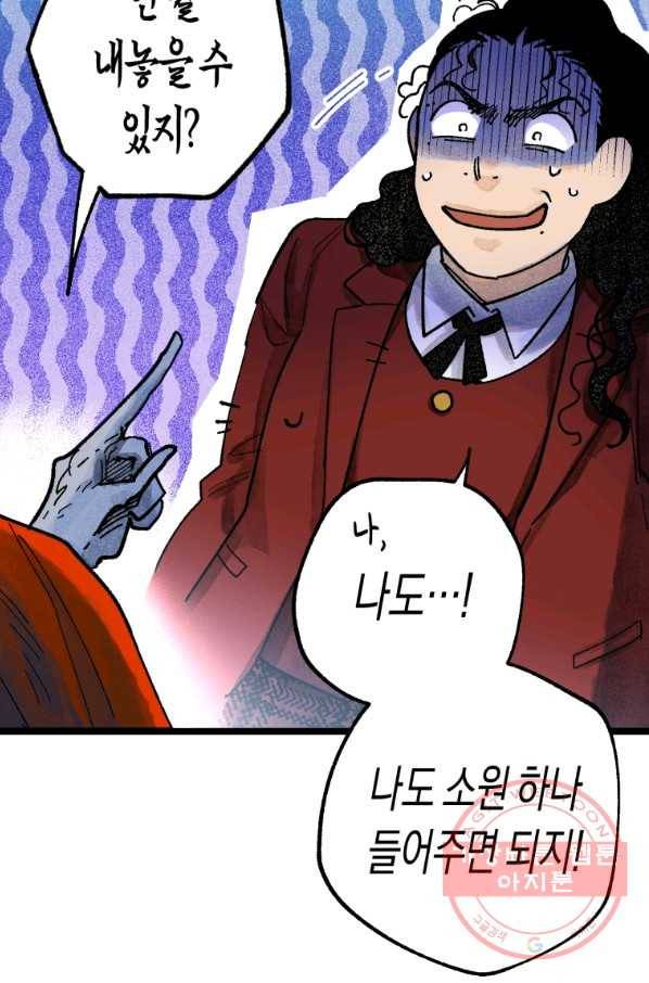 극락왕생 5화 16