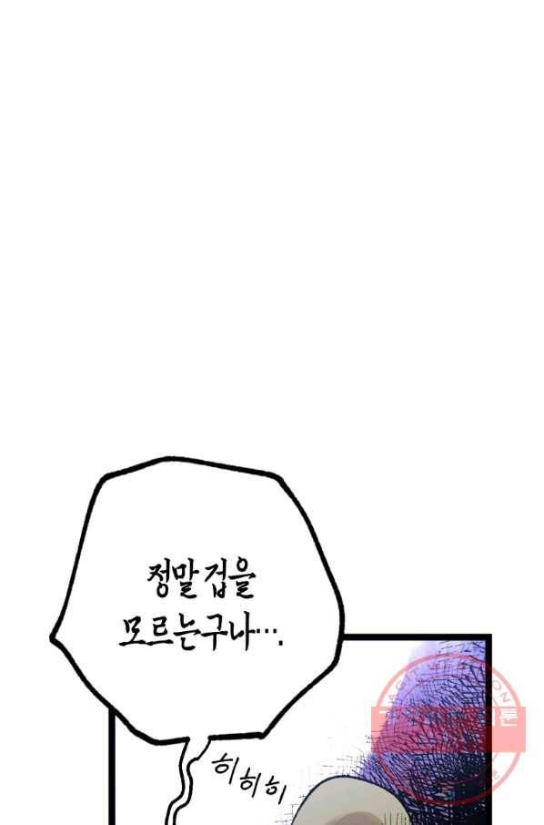 극락왕생 5화 17