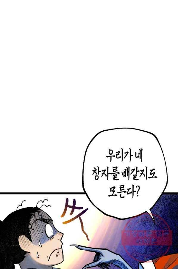 극락왕생 5화 19