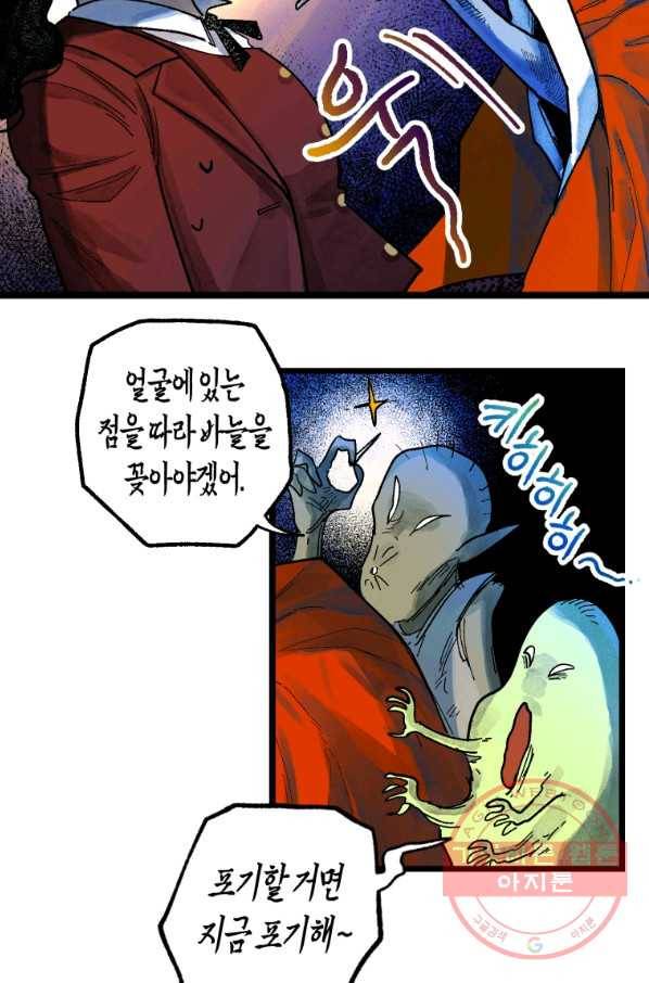 극락왕생 5화 20