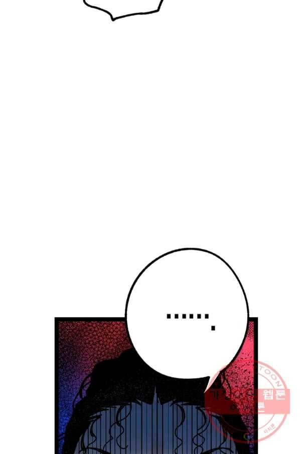 극락왕생 5화 21