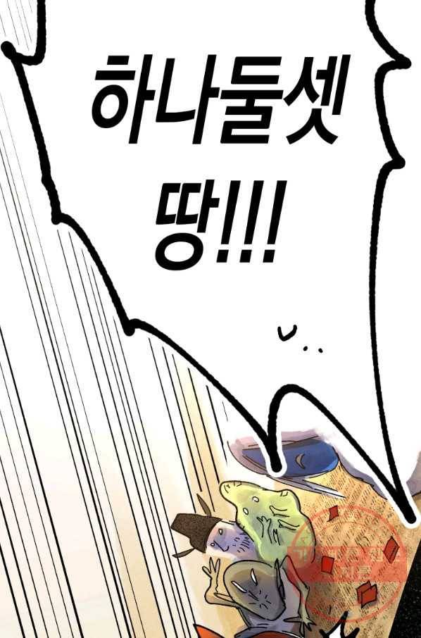극락왕생 5화 24