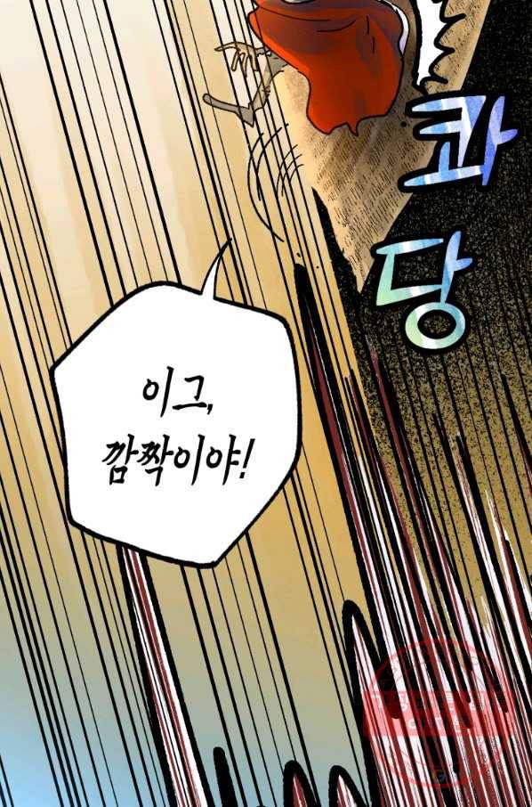 극락왕생 5화 25