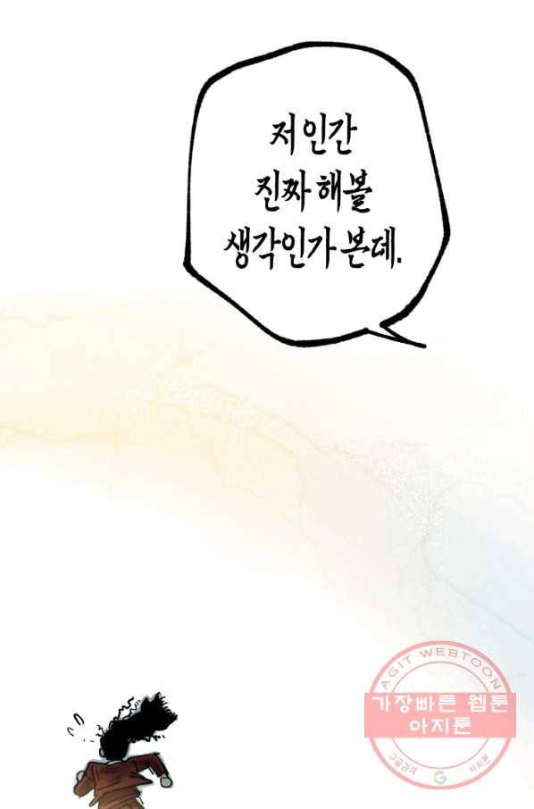 극락왕생 5화 27