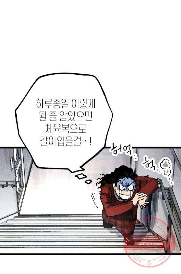 극락왕생 5화 36