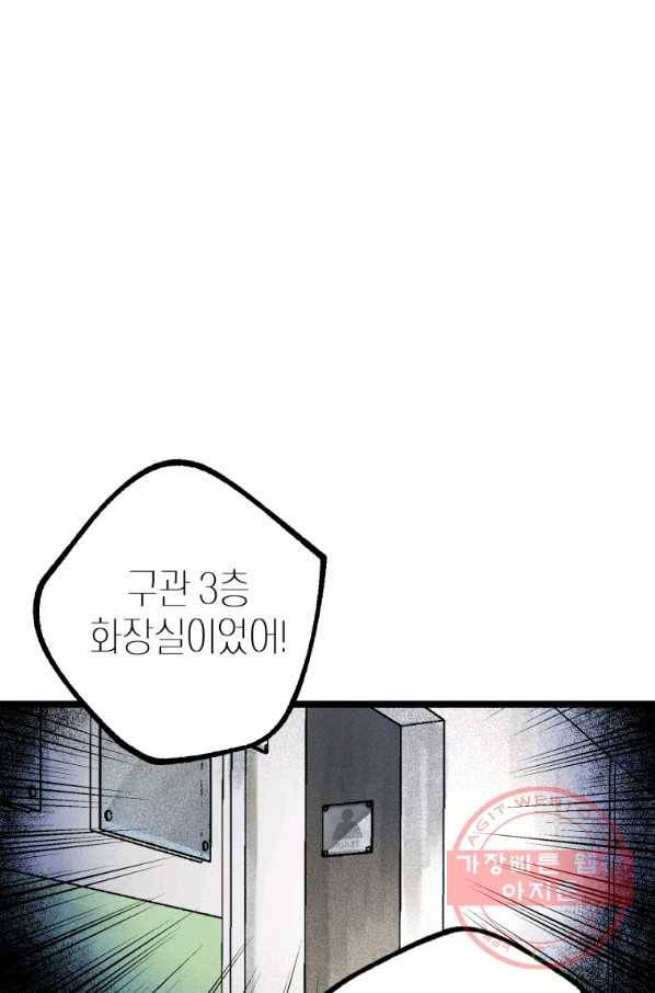 극락왕생 5화 37