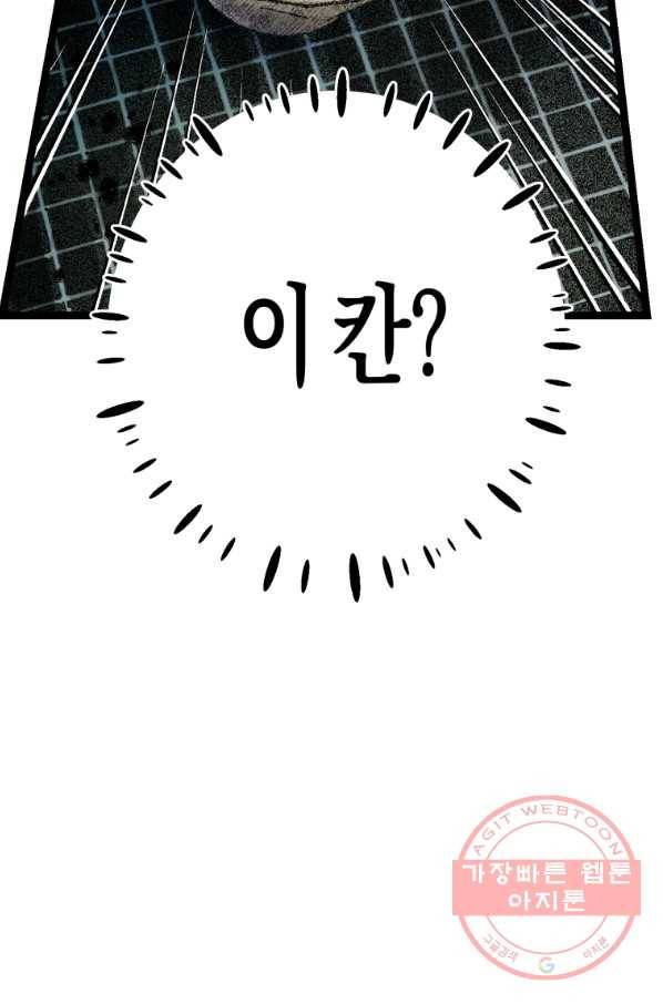 극락왕생 5화 42