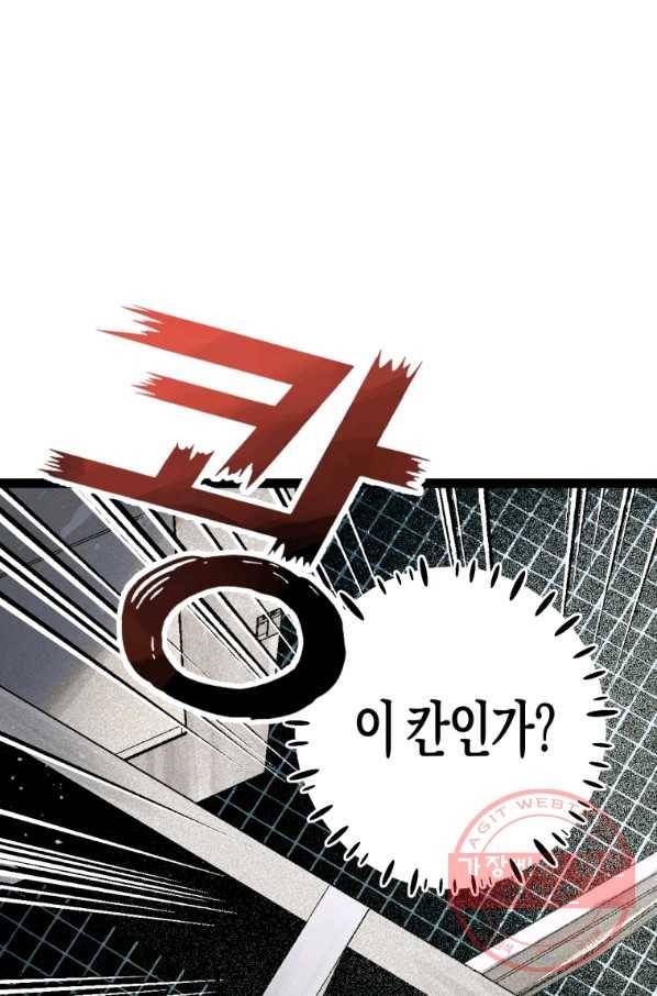 극락왕생 5화 43