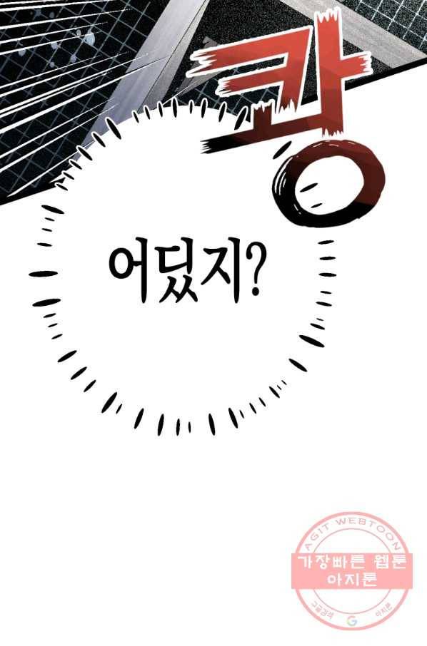 극락왕생 5화 44