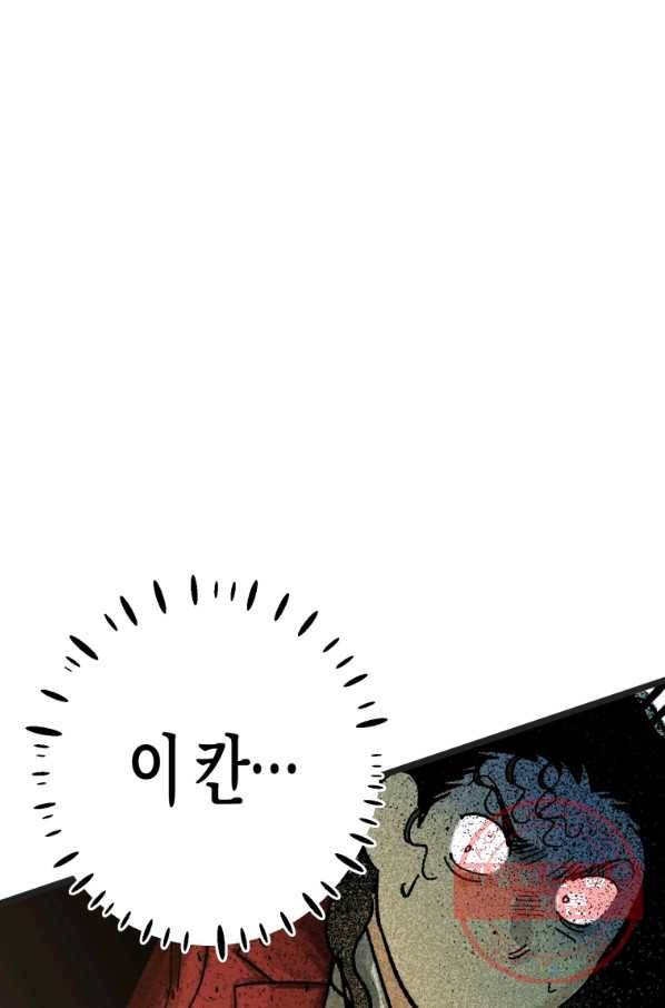 극락왕생 5화 45