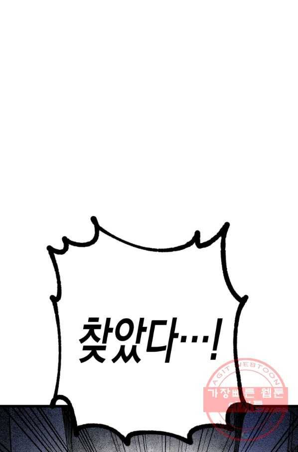 극락왕생 5화 47
