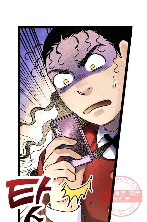 극락왕생 5화 49