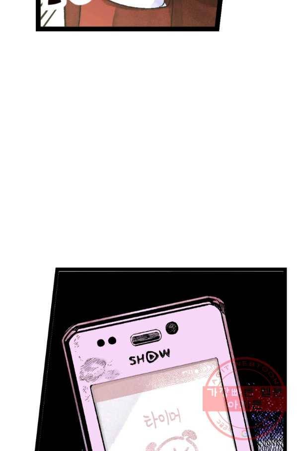 극락왕생 5화 50