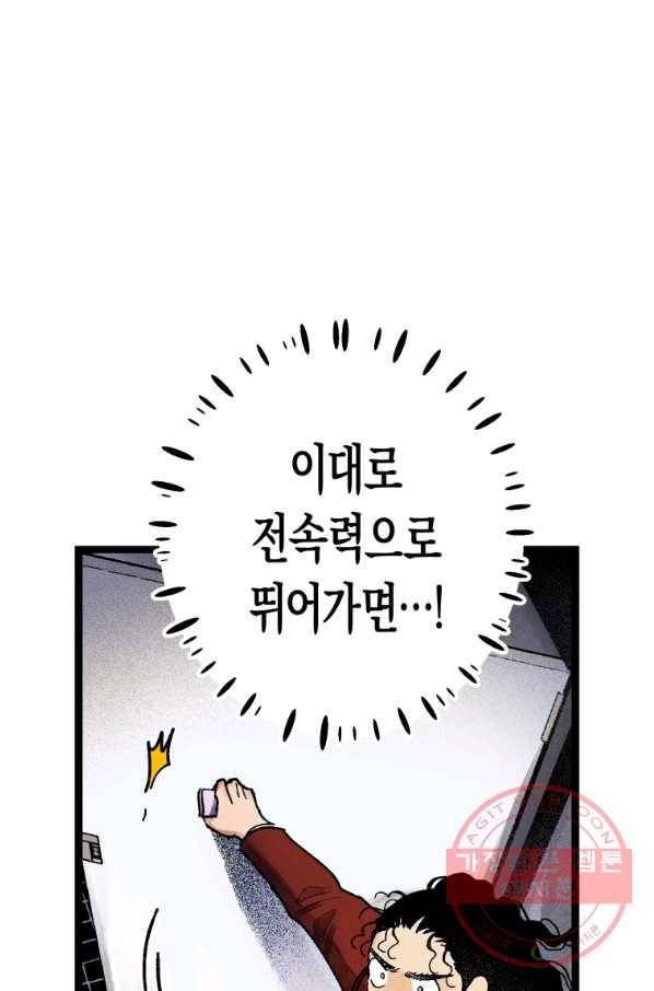 극락왕생 5화 52