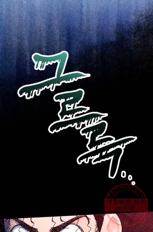 극락왕생 5화 54