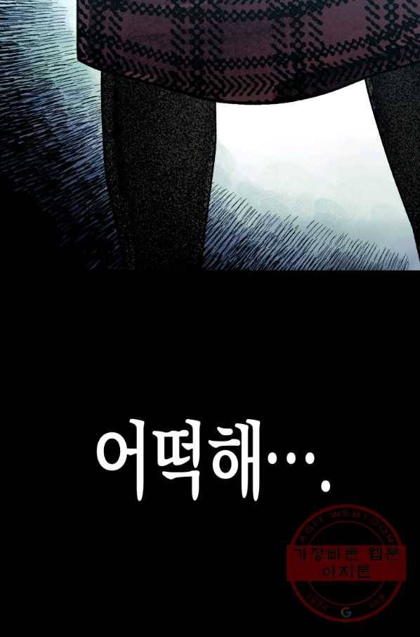 극락왕생 5화 60