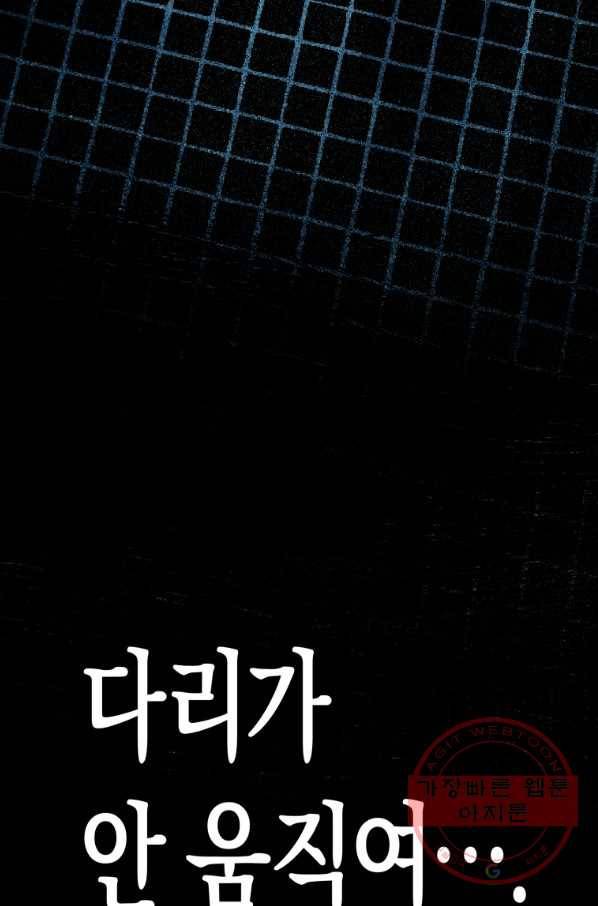 극락왕생 5화 64