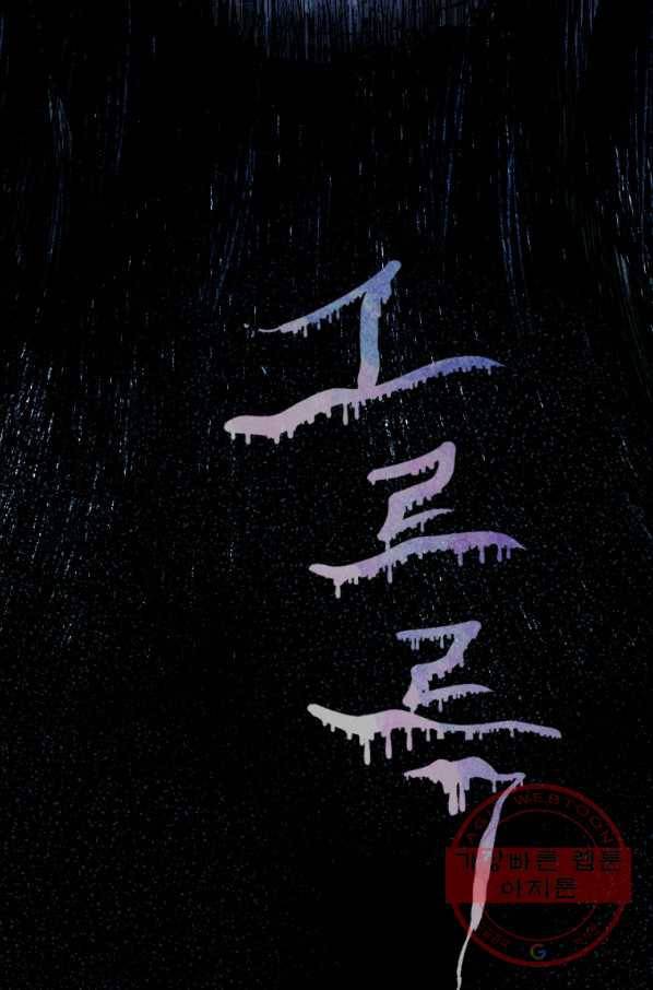 극락왕생 5화 67