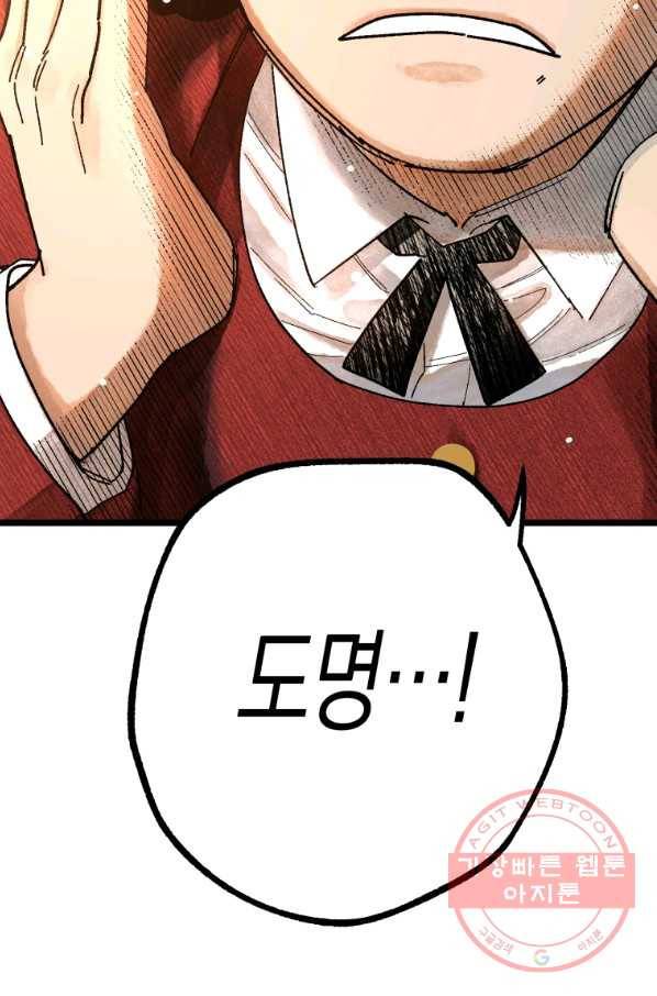 극락왕생 5화 79