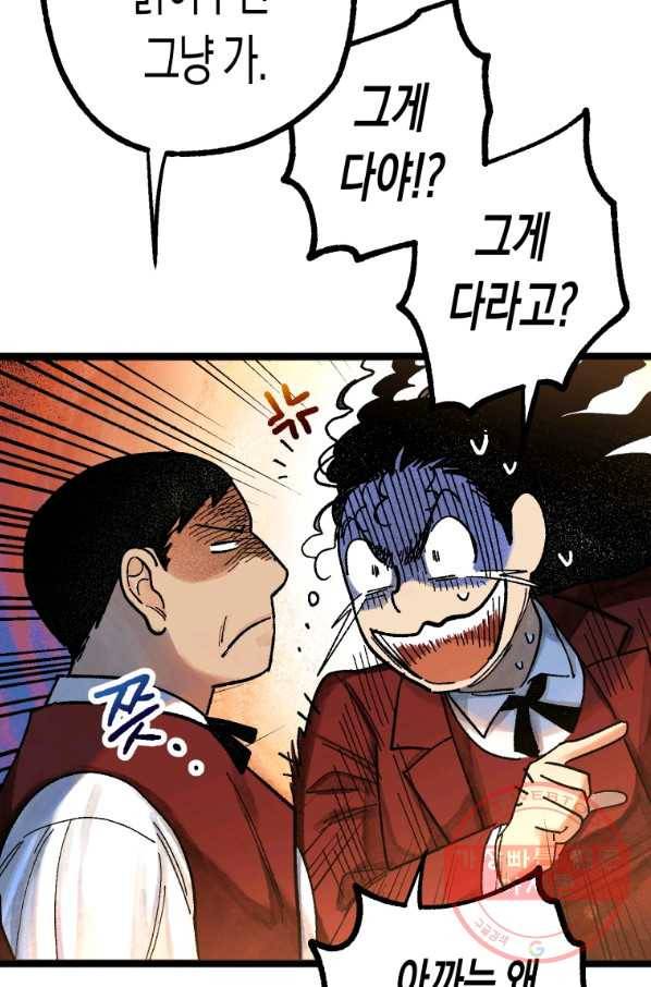 극락왕생 5화 90