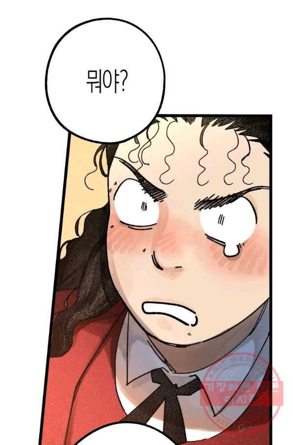 극락왕생 5화 92