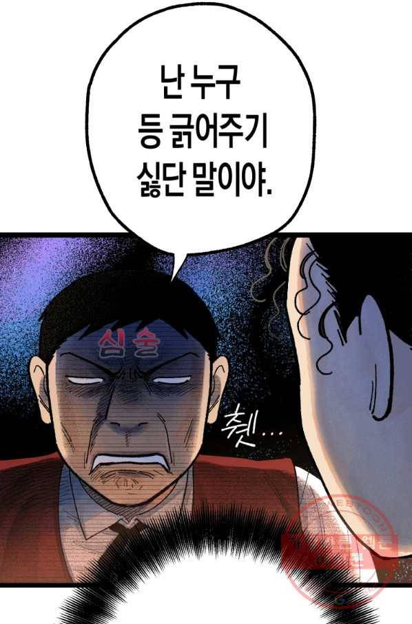 극락왕생 5화 94