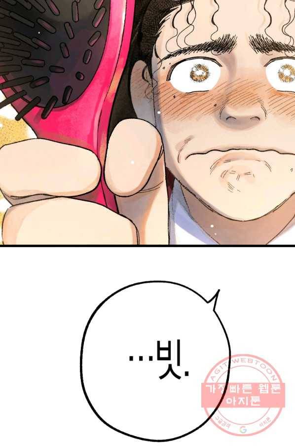 극락왕생 5화 99