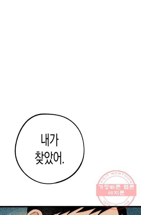 극락왕생 5화 100