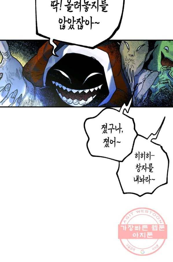 극락왕생 5화 109