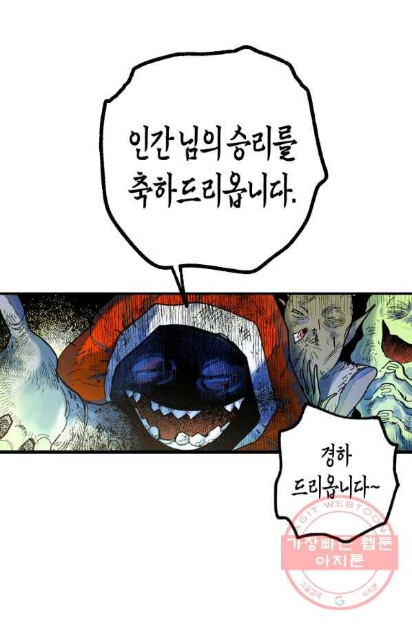 극락왕생 5화 111