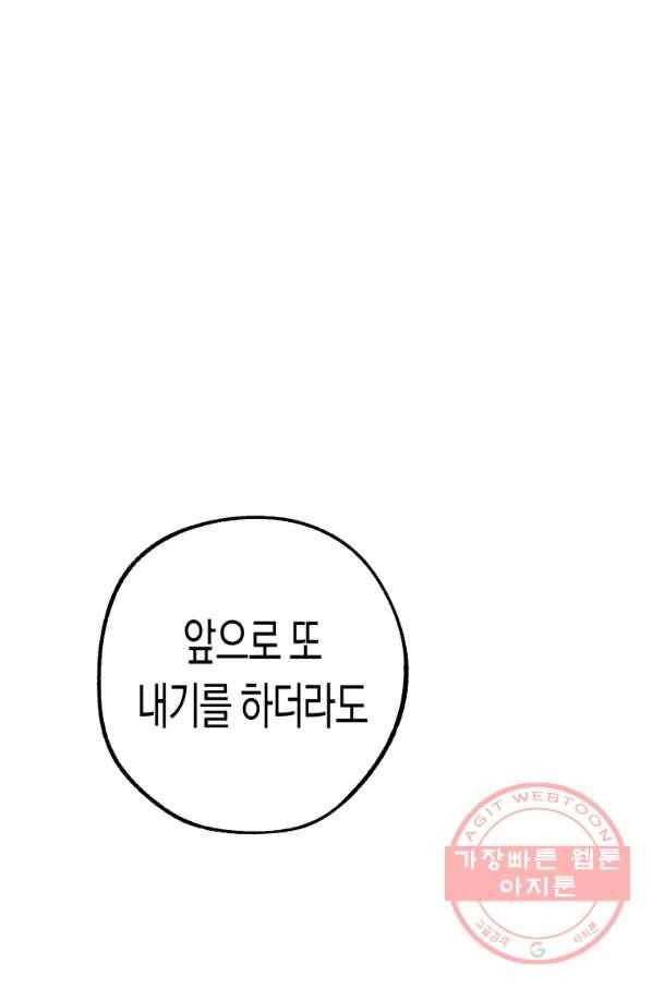 극락왕생 5화 114
