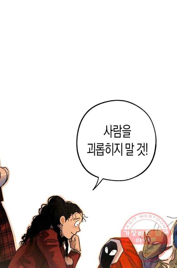 극락왕생 5화 115