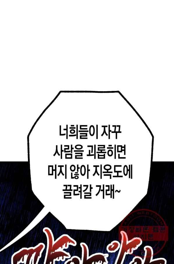 극락왕생 5화 119