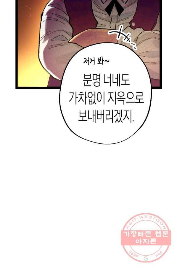 극락왕생 5화 122