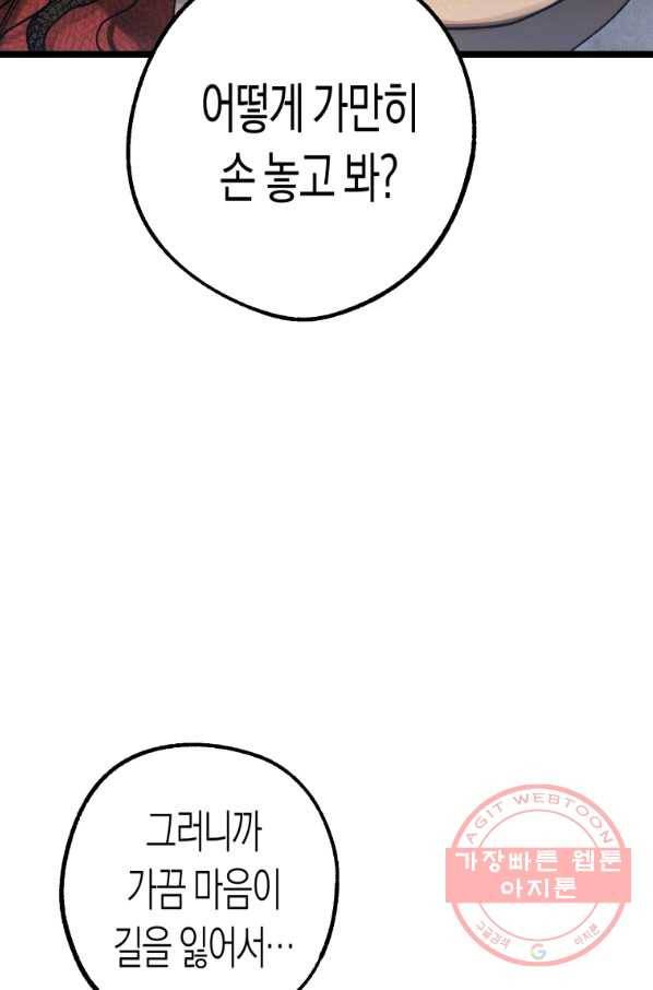극락왕생 5화 124