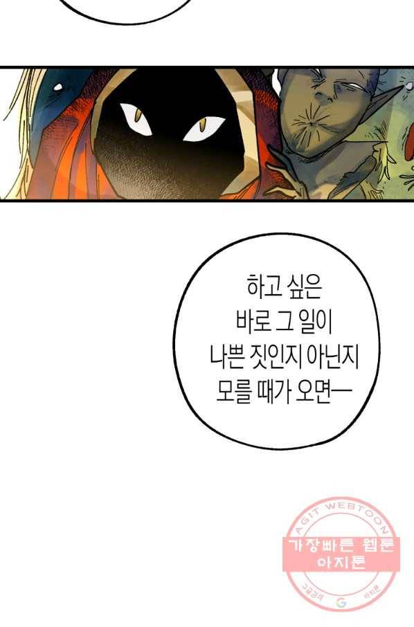 극락왕생 5화 125