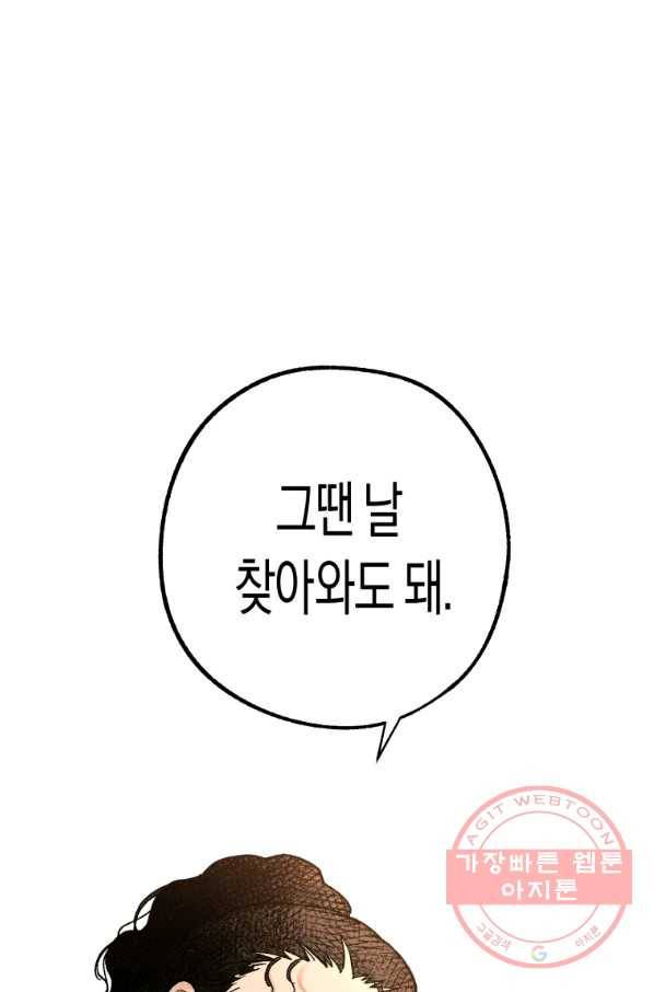 극락왕생 5화 126