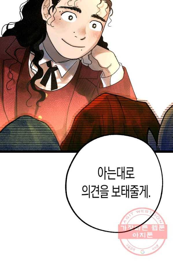 극락왕생 5화 127