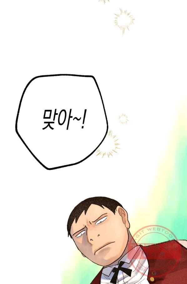 극락왕생 5화 132